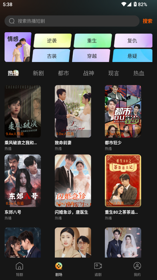 小红刷短剧 截图