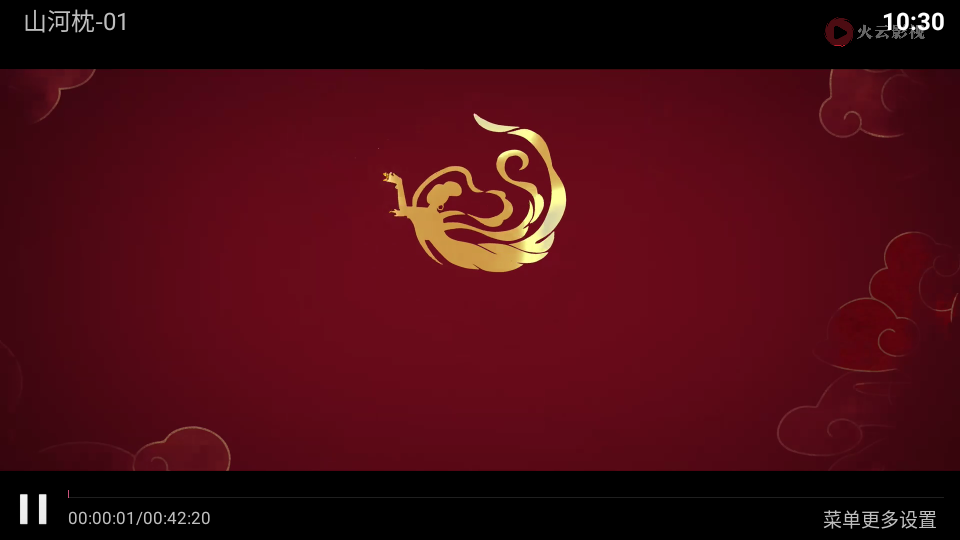 火云影视手机端 截图