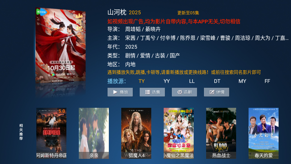 火云影视手机端 截图