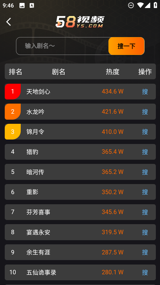 58视频 截图