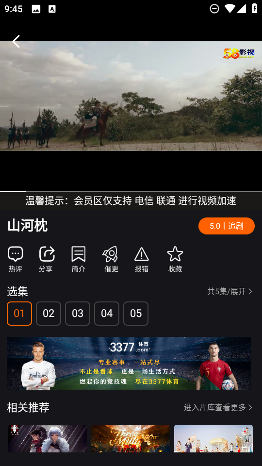 58视频 截图