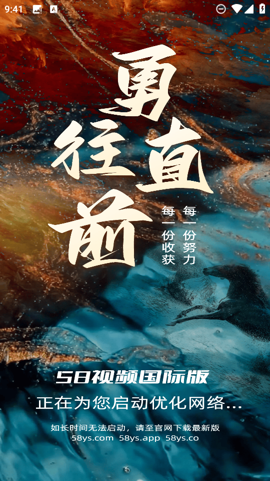 58视频 截图