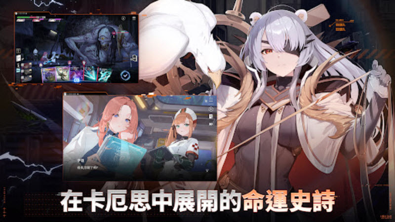 卡厄思梦境 截图