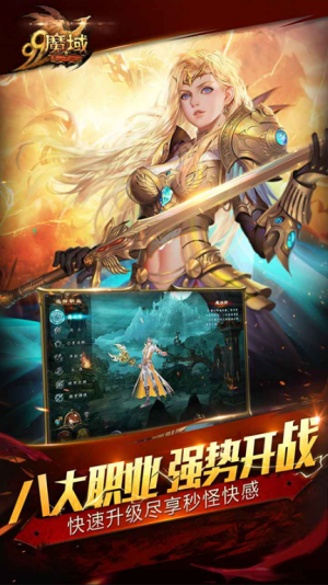 魔域互通版 截图
