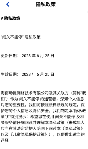 闯关不能停红包版 截图