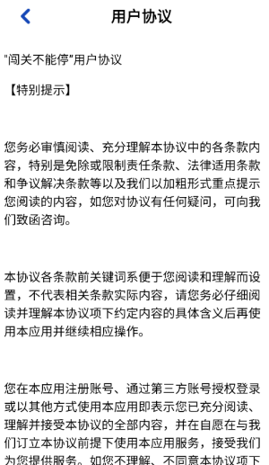 闯关不能停红包版 截图