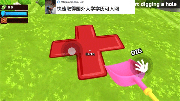 掘地求财 掘地求财