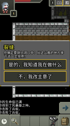 少前地牢