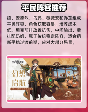 空之要塞启航2025最新版