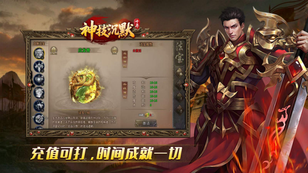 十年神技沉默 十年神技沉默