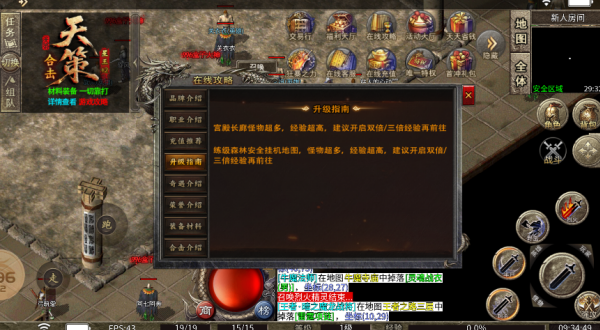 天策星王合击