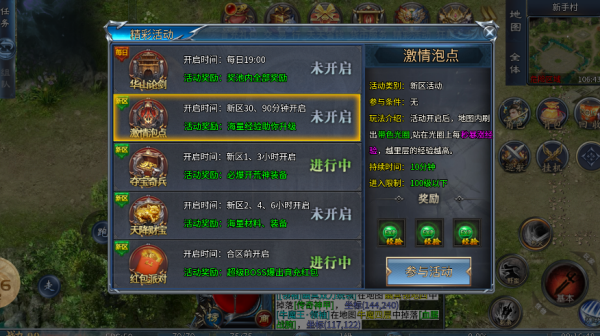 月下传奇微变 月下传奇微变