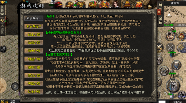 秋水攻速神技 秋水攻速神技