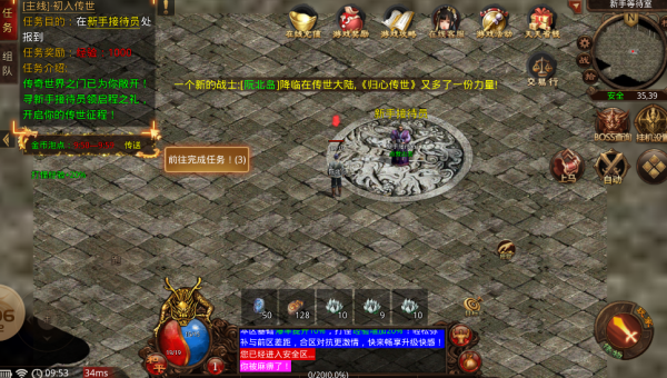 归心传世