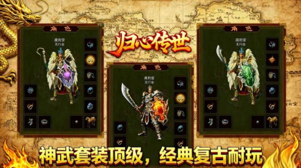 归心传世