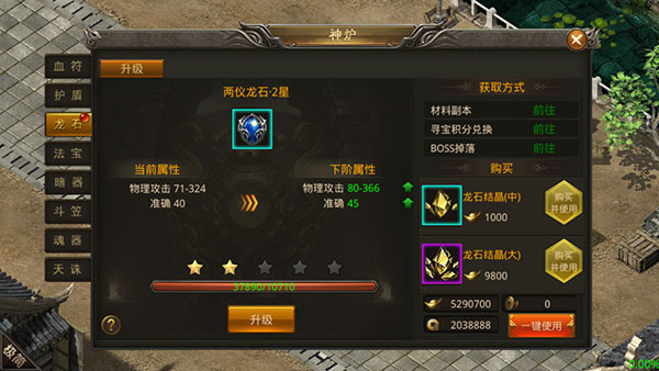龙神之光传奇