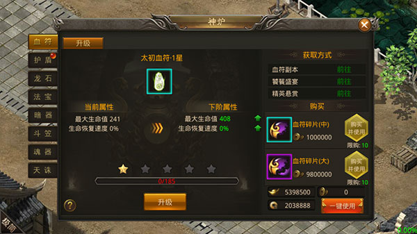 龙神之光传奇