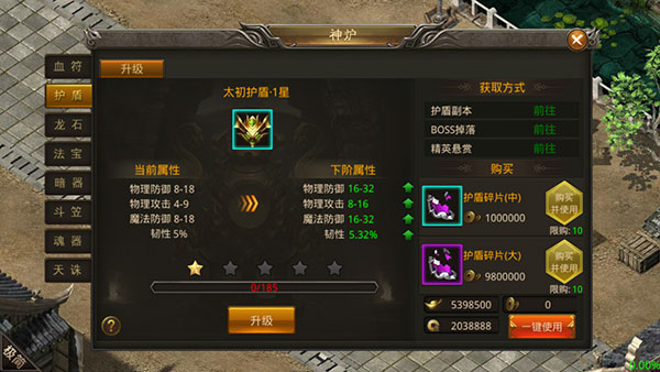 龙神之光传奇