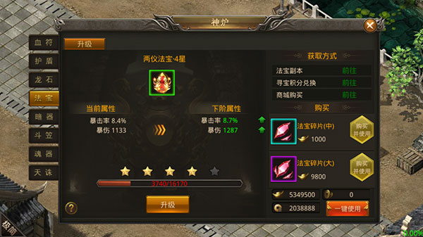 龙神之光传奇