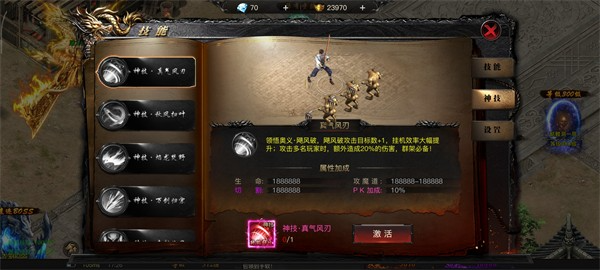 烈焰觉醒