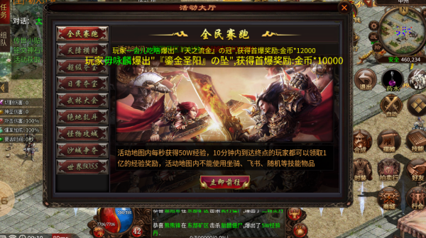 决战传世官方版 决战传世官方版