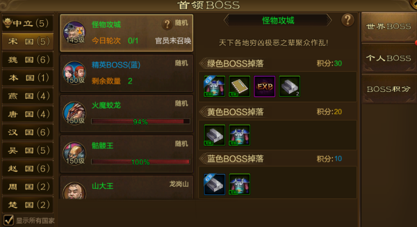 原始征途手游