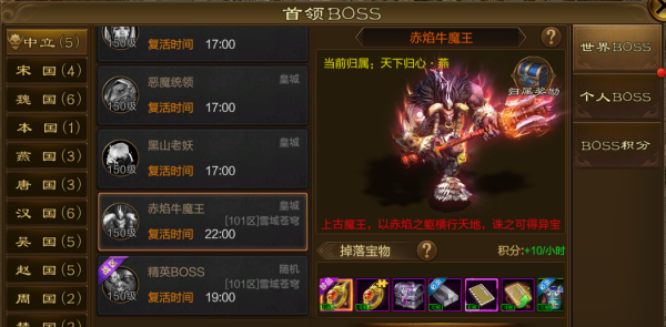 原始征途手游