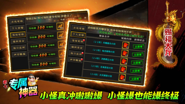 老七专属神器