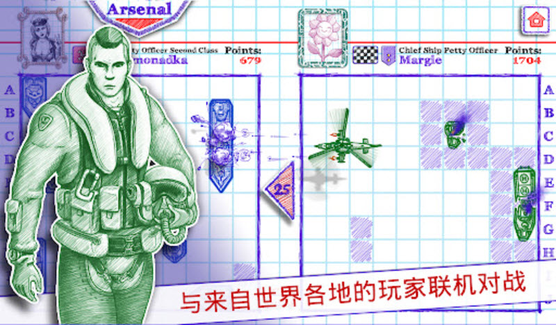 海战2中文版 截图