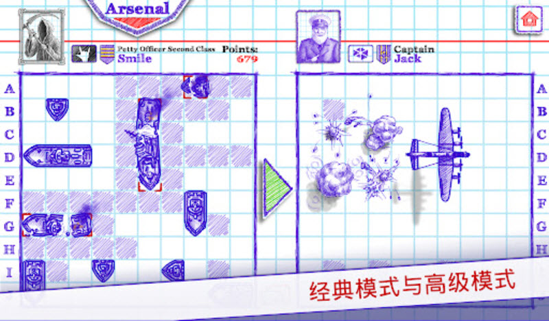 海战2中文版 截图
