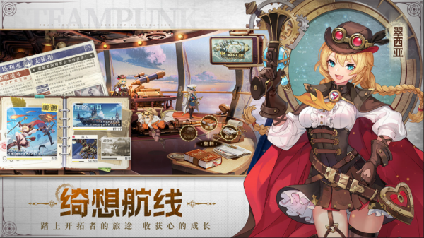 空之要塞启航2025最新版 截图