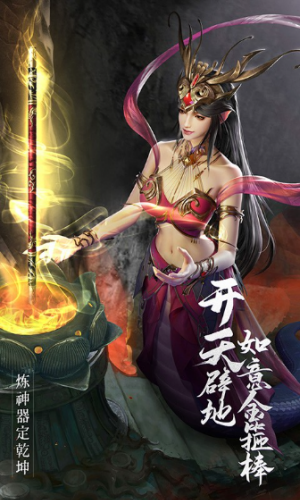绝世仙王 截图