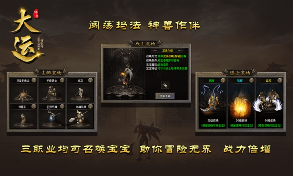 大运传奇 截图