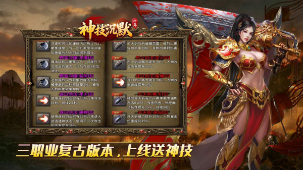 十年神技沉默 截图