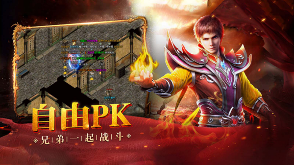 豪杰传奇 截图
