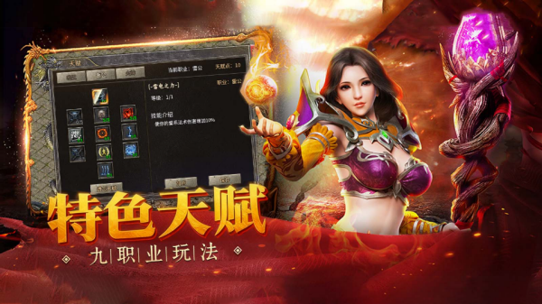 豪杰传奇 截图