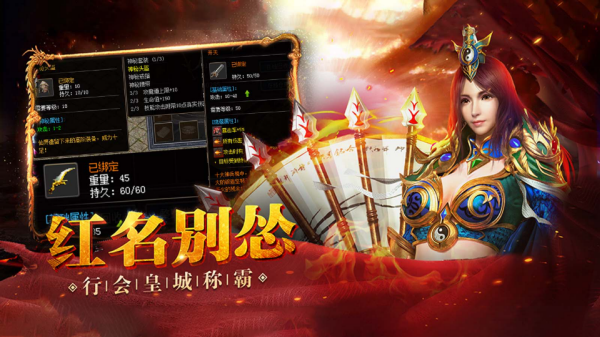 豪杰传奇 截图