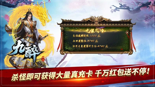 九醉传奇 截图