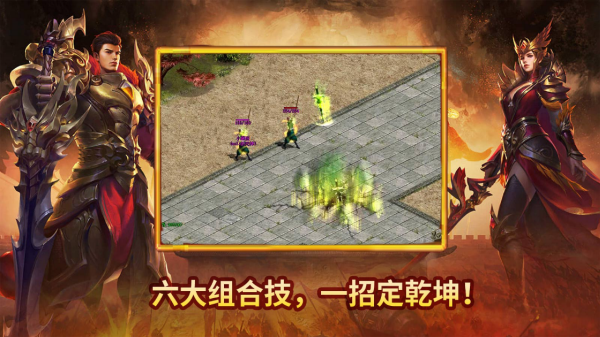凌影传世元神版 截图