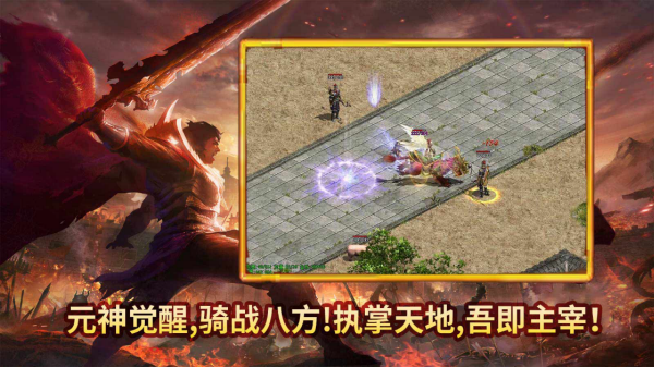 凌影传世元神版 截图