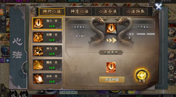 超变神域之轩辕无限刀 截图