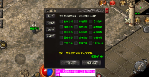 神龙元素 截图