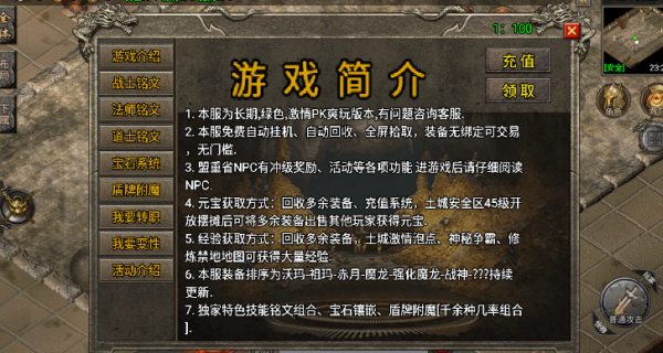 神龙元素 截图
