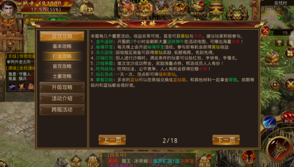 梦回凤歌传奇 截图