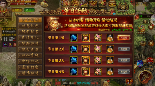 梦回凤歌传奇 截图