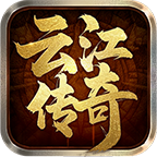 云江传奇