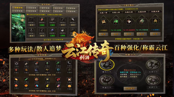 云江传奇 截图