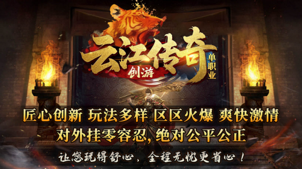 云江传奇 截图