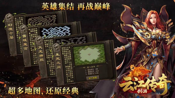 云江传奇 截图