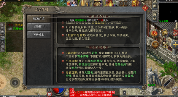 狂雷合击传奇 截图